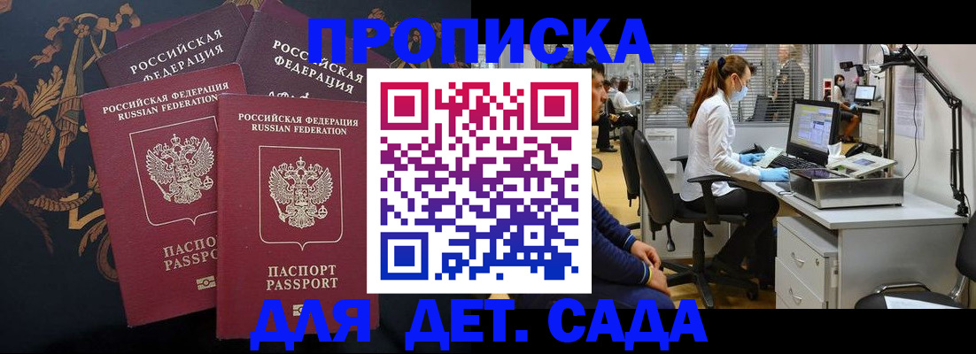 временная регистрация собственник в Горно-Алтайске