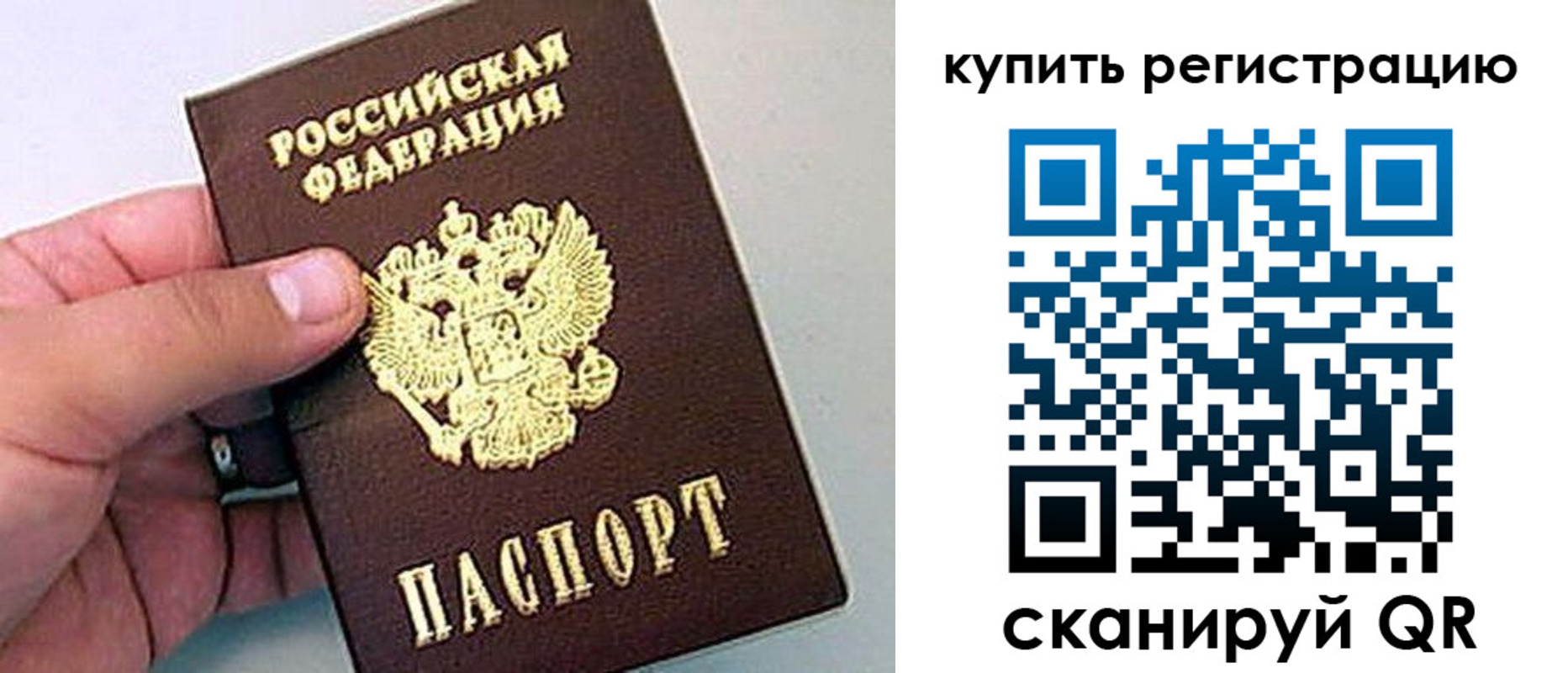 где прописаться в Горно-Алтайске