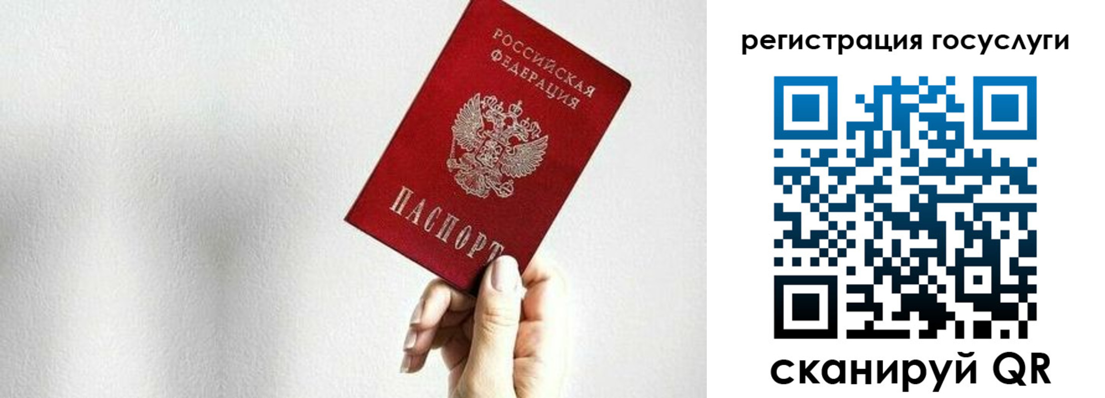 прописка гарантия в Горно-Алтайске