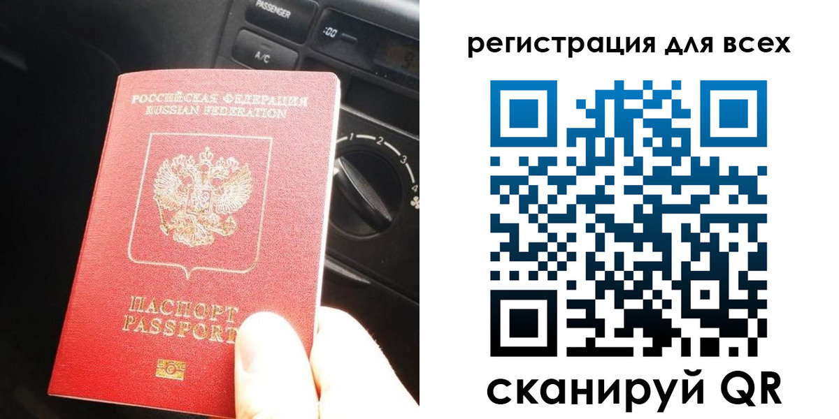 временная регистрация для школы в Горно-Алтайске