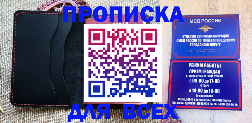 временная регистрация надежно в Горно-Алтайске