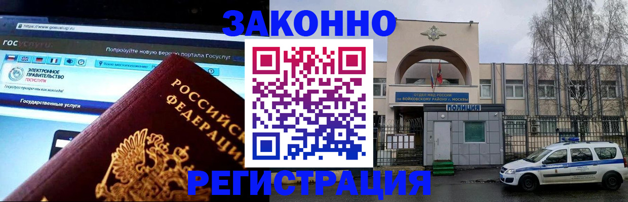 временная регистрация поиск в Горно-Алтайске